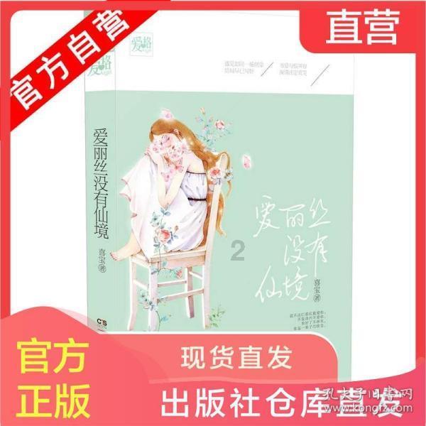 我修的可能是假仙